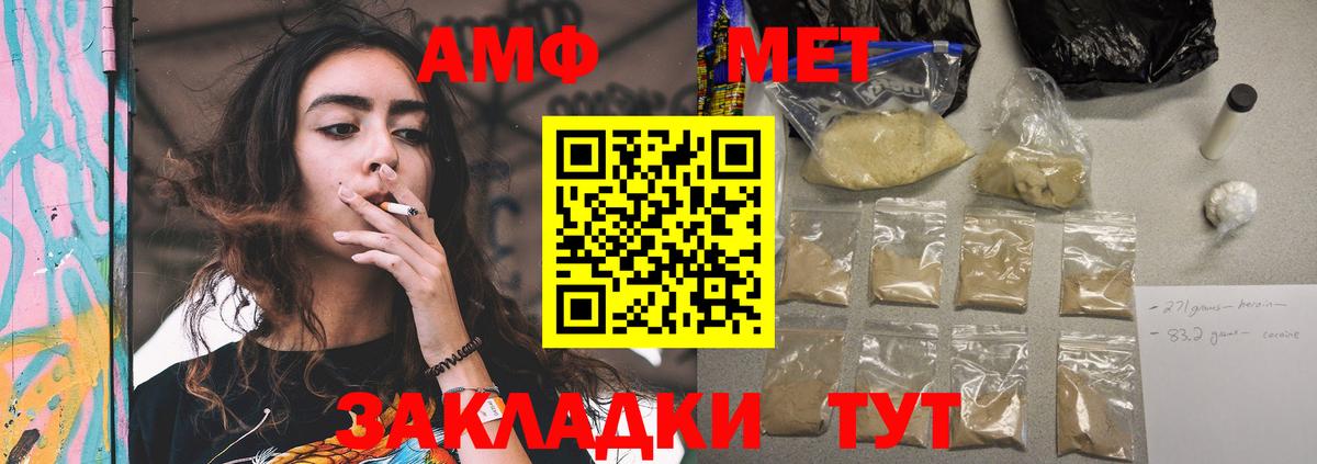 АМФЕТАМИН VHQ Белорецк