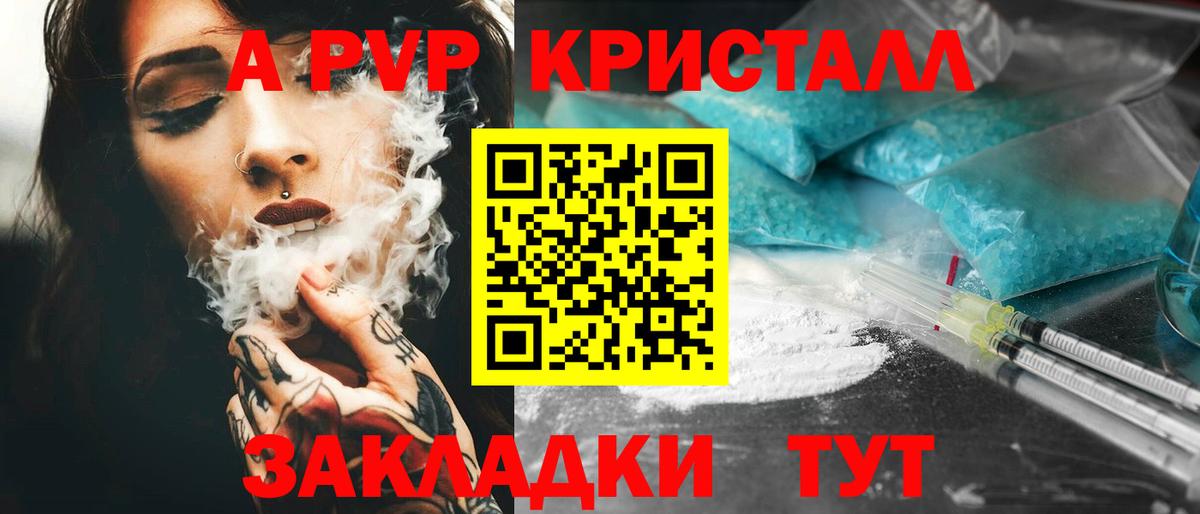 А ПВП СК КРИС  Вход с VPN  Alfa_PVP  A-PVP СК  Белорецк  A-PVP Crystall 