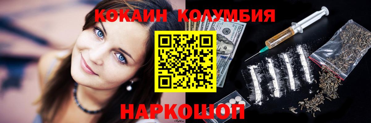 Cocaine 99% Белорецк