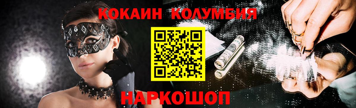 Белорецк  Cocaine  Вход с VPN  COCAIN Перу 
