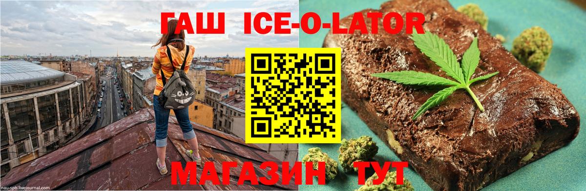 ГАШИШ хэш Белорецк