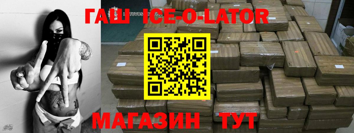ГАШИШ убойный  Гашиш hashish  Гашиш  Белорецк  Вход с VPN 