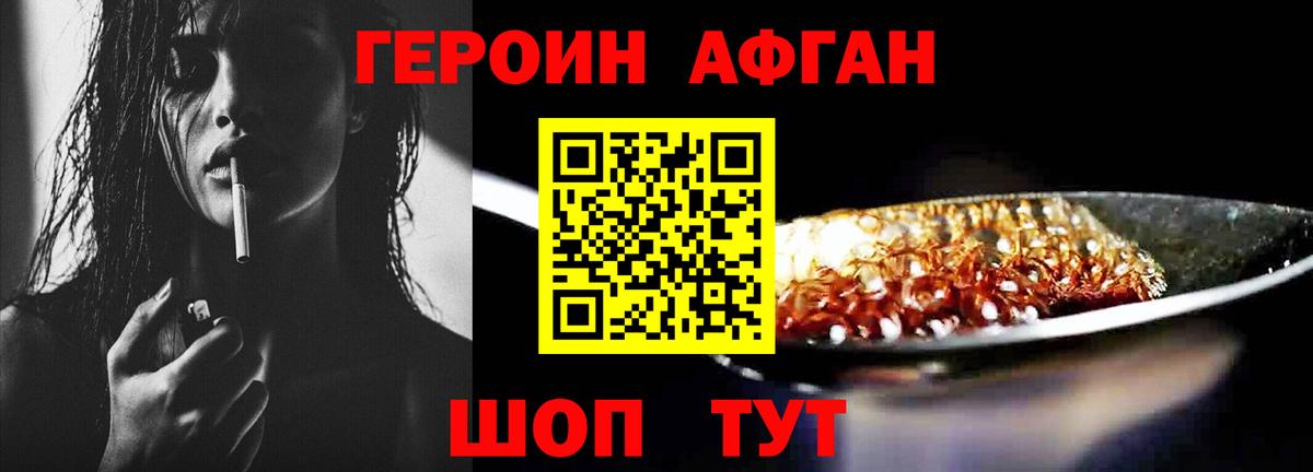 Белорецк  ГЕРОИН гречка  Героин  Вход с VPN 