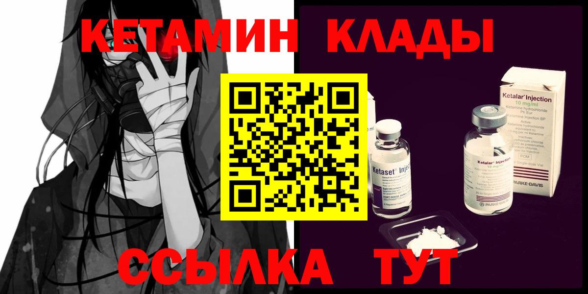 Кетамин ketamine  КЕТАМИН VHQ  Вход с VPN  Белорецк 