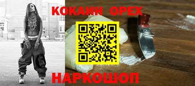кокаин Аргун