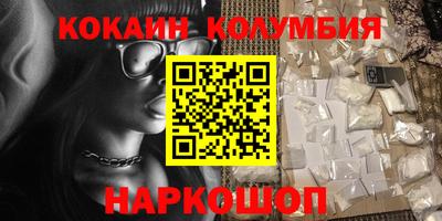 кокаин Аргун