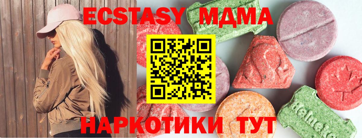 МДМА Molly  МДМА кристаллы  Белорецк  Вход с VPN 