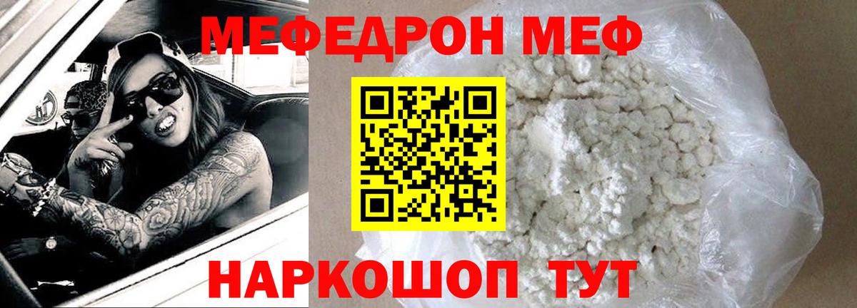 Мефедрон мука  Меф  Вход с VPN  Белорецк  МЯУ-МЯУ mephedrone 