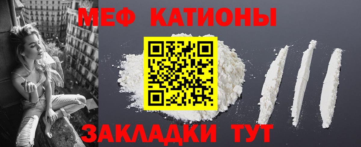 Мефедрон мука Белорецк