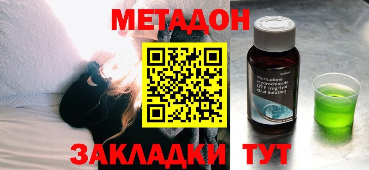 МЕТАДОН белоснежный  Вход с VPN  Белорецк 