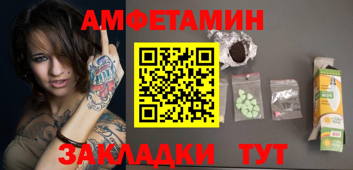 Белорецк  Первитин Methamphetamine  Вход с VPN 