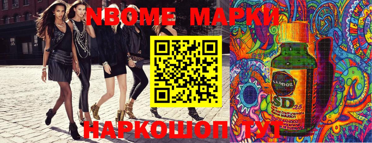 Марки NBOMe 1,5мг  Марки NBOMe 1,5мг  Вход с VPN  Белорецк 
