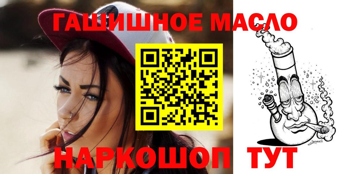 ТГК Wax  ТГК концентрат  Вход с VPN  Белорецк 