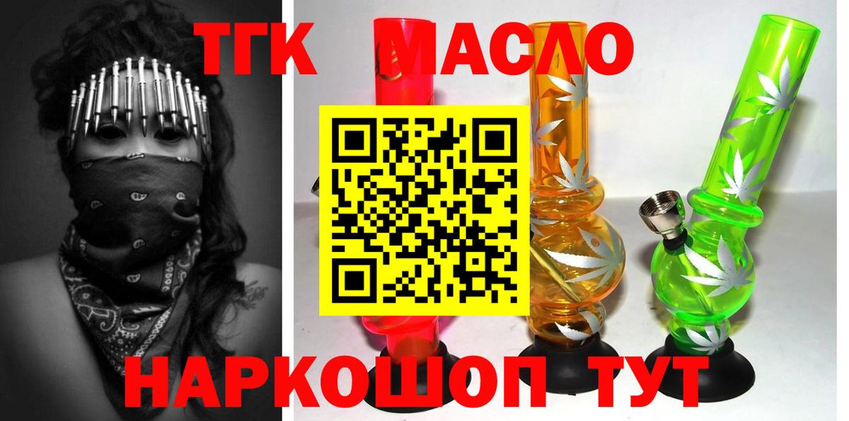 Дистиллят ТГК концентрат Белорецк